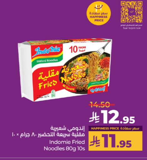 INDOMIE Noodles available at LULU Hypermarket in KSA, Saudi Arabia, Saudi - Mecca