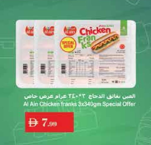 AL AIN available at Istanbul Supermarket in UAE - Al Ain