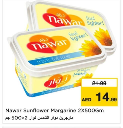 نوار available at لاست تشانس in الإمارات العربية المتحدة , الامارات - ٱلْفُجَيْرَة‎