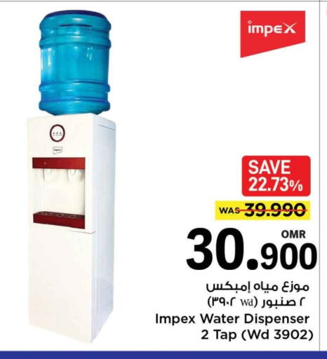 IMPEX Water Dispenser available at MARK & SAVE in Oman - Muscat