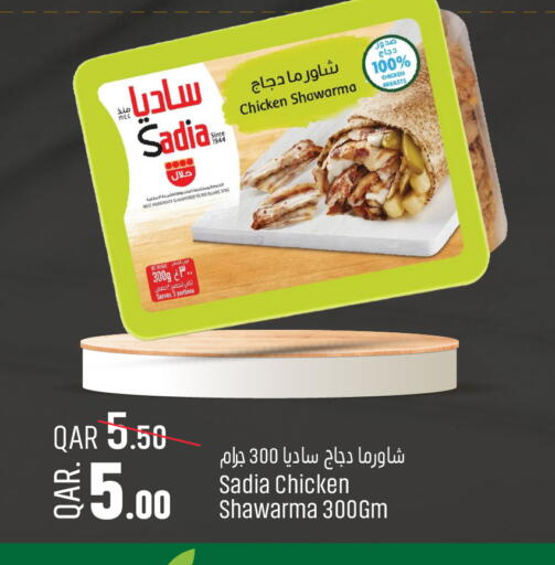ساديا  available at باريس هايبرماركت in قطر - الريان