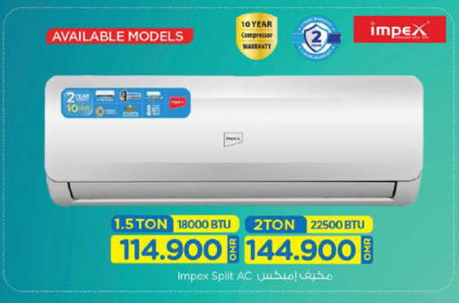 إمبيكس مكيف الهواء available at نستو هايبر ماركت in عُمان - صُحار‎