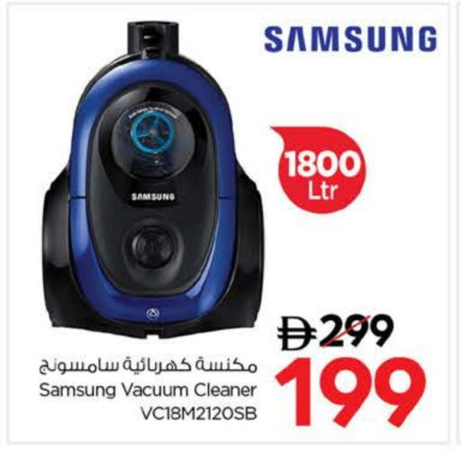 سامسونج مكنسة كهربائية available at نستو هايبرماركت in الإمارات العربية المتحدة , الامارات - الشارقة / عجمان