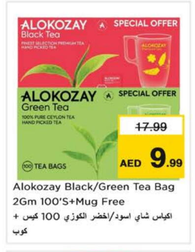 الكوزي أكياس شاي available at نستو هايبرماركت in الإمارات العربية المتحدة , الامارات - الشارقة / عجمان