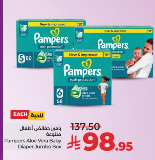 Pampers available at LULU Hypermarket in KSA, Saudi Arabia, Saudi - Jubail