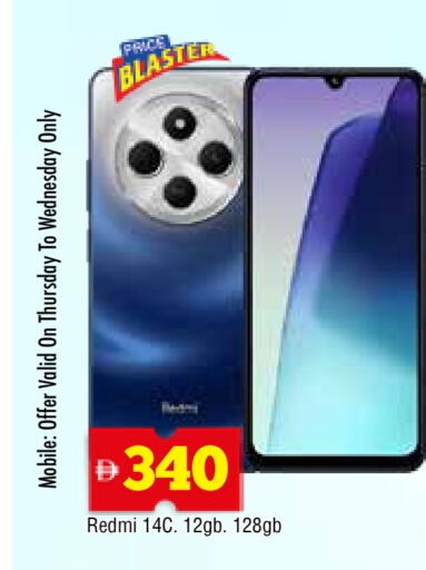 ريدمي available at المدينة in الإمارات العربية المتحدة , الامارات - الشارقة / عجمان