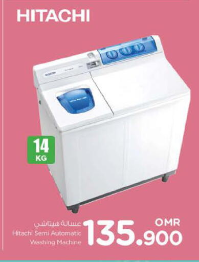 هيتاشي غسالة الملابس available at نستو هايبر ماركت in عُمان - مسقط‎