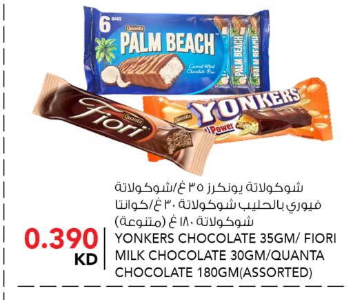 available at  ALNASSER HYPERMARKET in Kuwait - Ahmadi Governorate
