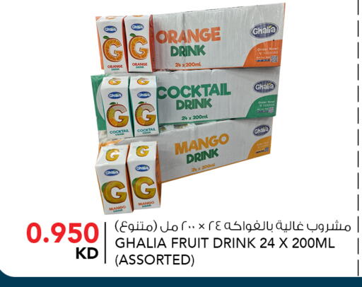 Orange Mango available at  ALNASSER HYPERMARKET in Kuwait - Ahmadi Governorate