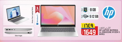 HP Laptop available at Saudia Hypermarket in Qatar - Al Khor