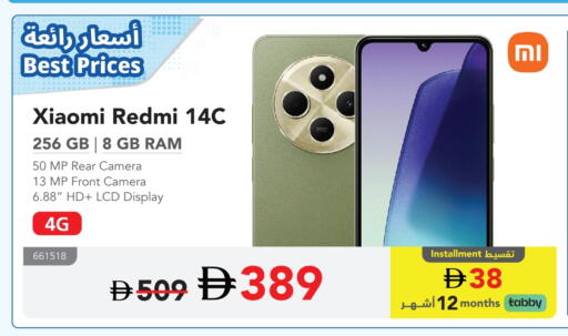 XIAOMI available at Jarir Bookstore UAE in UAE - Sharjah / Ajman
