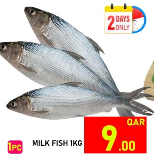 available at باشن هايبر ماركت in قطر - أم صلال