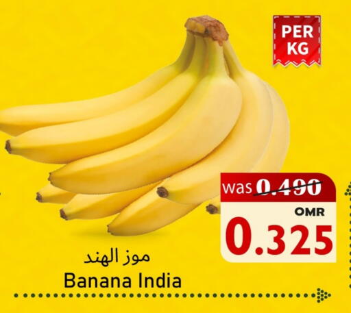 Banana from India available at القوت هايبرماركت in عُمان - مسقط‎