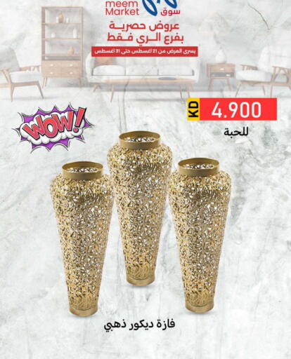 available at Meem Central Market Co in Kuwait - Jahra Governorate