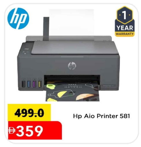 HP available at Mark & Save in UAE - Sharjah / Ajman