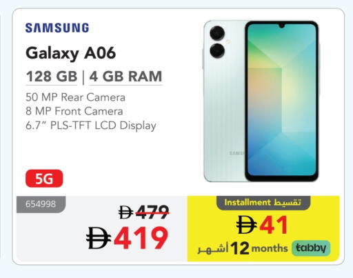 SAMSUNG available at Jarir Bookstore UAE in UAE - Sharjah / Ajman