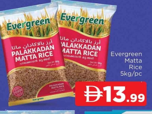 أرز ماتا available at المدينة in الإمارات العربية المتحدة , الامارات - الشارقة / عجمان