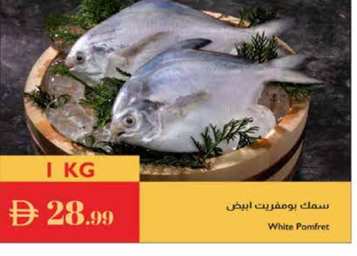 available at إسطنبول سوبرماركت in الإمارات العربية المتحدة , الامارات - ٱلْعَيْن‎