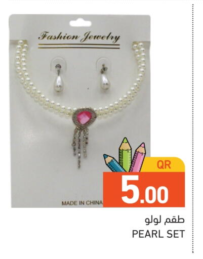 available at Aswaq Ramez in Qatar - Al Rayyan