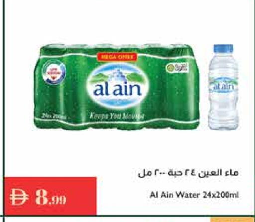 available at Istanbul Supermarket in UAE - Abu Dhabi