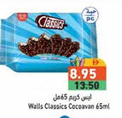 available at أسواق رامز in الإمارات العربية المتحدة , الامارات - الشارقة / عجمان