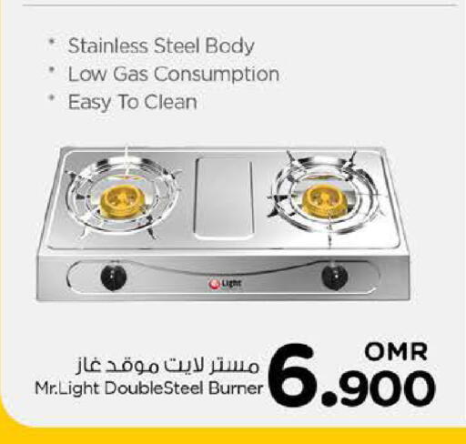 MR. LIGHT available at Nesto Hyper Market   in Oman - Muscat