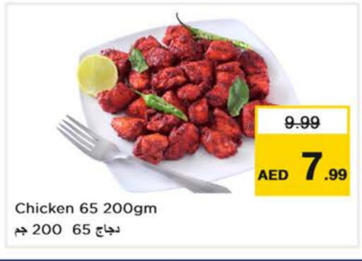 available at Nesto Hypermarket in UAE - Abu Dhabi