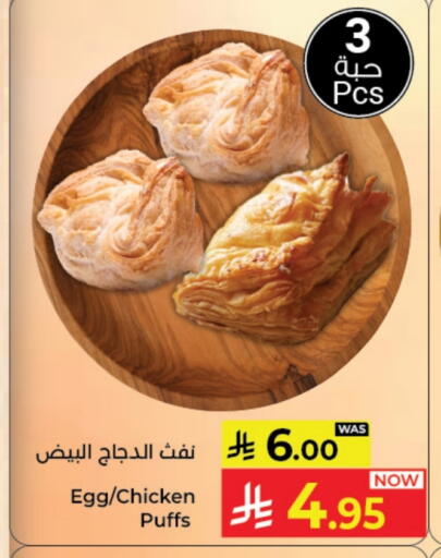 available at كبايان هايبرماركت in مملكة العربية السعودية, السعودية, سعودية - ينبع