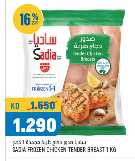 SADIA available at Oncost in Kuwait - Jahra Governorate