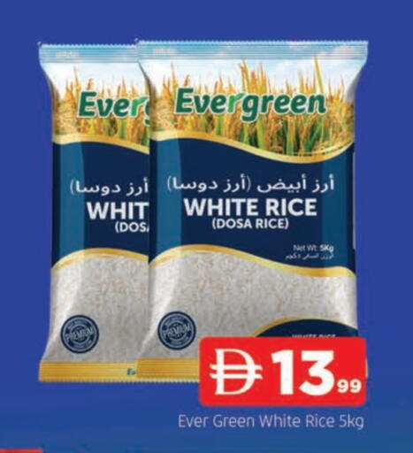 أرز أبيض available at المدينة in الإمارات العربية المتحدة , الامارات - الشارقة / عجمان