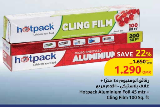 هات باك Aluminum Foil available at مركز سلطان in عُمان - مسقط‎