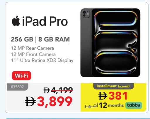 APPLE iPad available at Jarir Bookstore UAE in UAE - Sharjah / Ajman