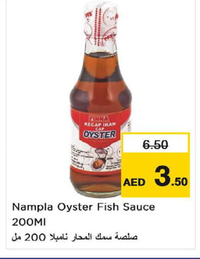 صوصات أخرى available at نستو هايبرماركت in الإمارات العربية المتحدة , الامارات - أم القيوين‎