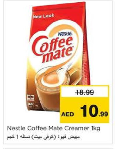 كوفي ميت مبيض القهوة available at نستو هايبرماركت in الإمارات العربية المتحدة , الامارات - الشارقة / عجمان