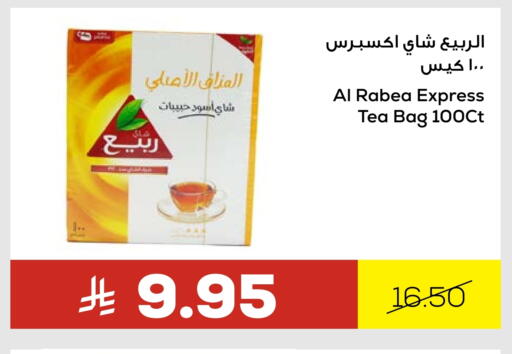 أكياس شاي available at أسواق أسترا in مملكة العربية السعودية, السعودية, سعودية - تبوك