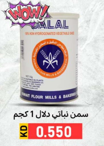 دلال  available at شركة سوق ميم المركزي  in الكويت - محافظة الجهراء