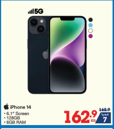 APPLE iPhone 15 available at X-Cite in Kuwait - Ahmadi Governorate