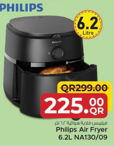 فيليبس قلاية هوائية available at مركز التموين العائلي in قطر - الوكرة