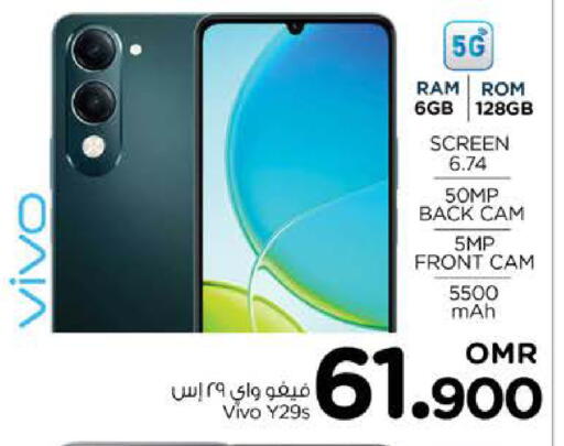 VIVO available at Nesto Hyper Market   in Oman - Muscat