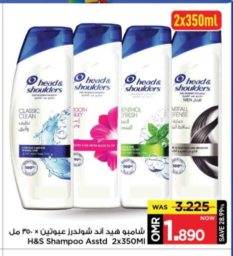 HEAD & SHOULDERS Shampoo / Conditioner available at MARK & SAVE in Oman - Muscat