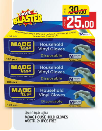 Gloves available at Kenz Mini Mart in Qatar - Al Khor