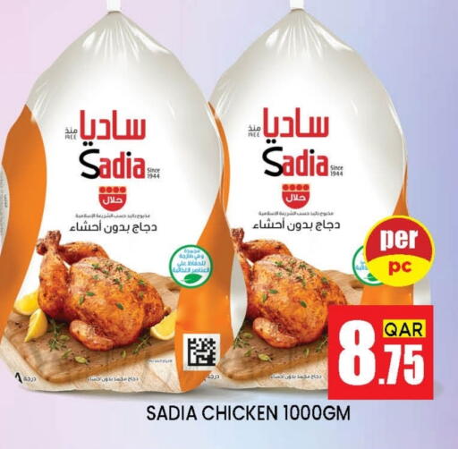 ساديا  available at شوب اند سمايل هايبرماركت in قطر - الدوحة