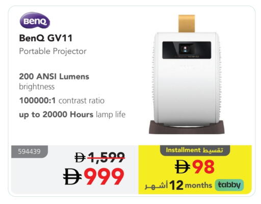 BENQ available at Jarir Bookstore UAE in UAE - Sharjah / Ajman