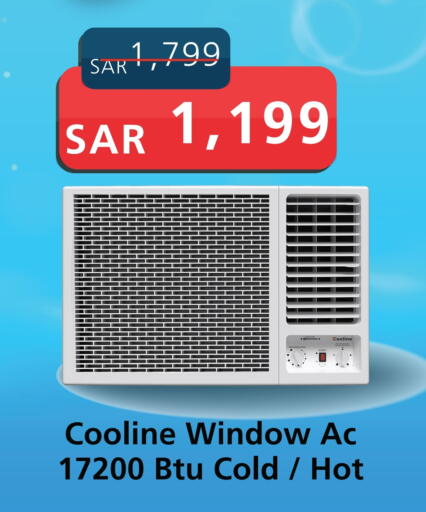 available at مكيّفات الزامل in مملكة العربية السعودية, السعودية, سعودية - رفحاء
