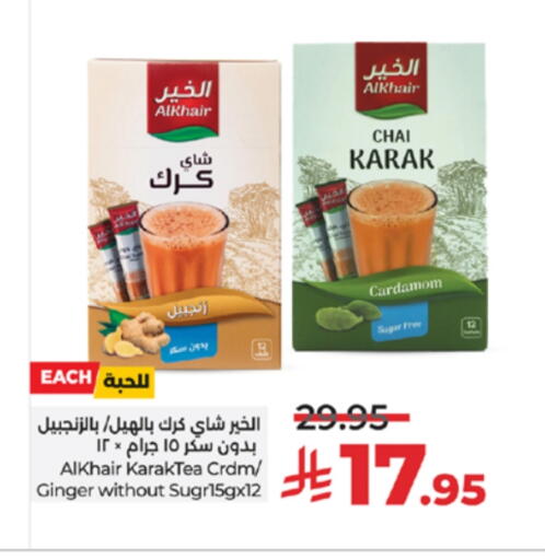 Cardamom Ginger available at لولو هايبرماركت in مملكة العربية السعودية, السعودية, سعودية - مكة المكرمة