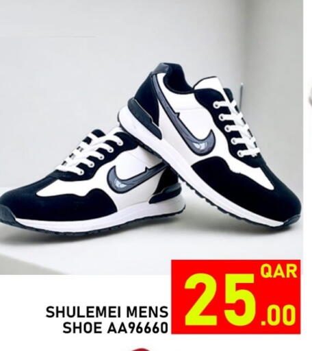 available at باشن هايبر ماركت in قطر - الشمال