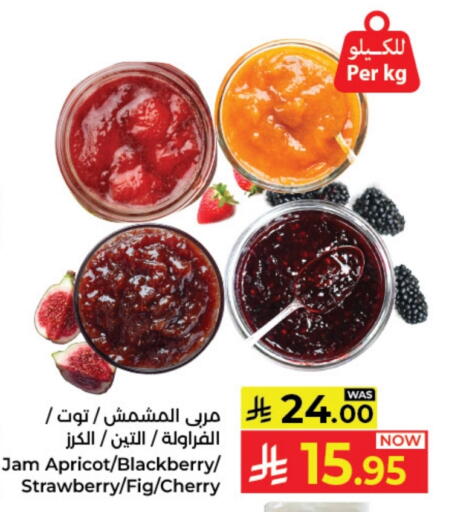 مربى available at كبايان هايبرماركت in مملكة العربية السعودية, السعودية, سعودية - ينبع