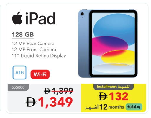 أبل available at مكتبة جرير الإمارات in الإمارات العربية المتحدة , الامارات - ٱلْفُجَيْرَة‎