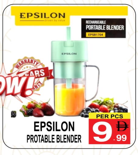 Mixer / Grinder available at Friday Center in UAE - Sharjah / Ajman