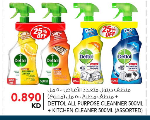 DETTOL Disinfectant available at  ALNASSER HYPERMARKET in Kuwait - Ahmadi Governorate